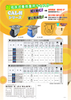 ���Ᏸ���L���X�^�[CAL-H�V���[�Y