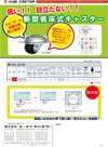 �Ᏸ���L���X�^�[HGL�^