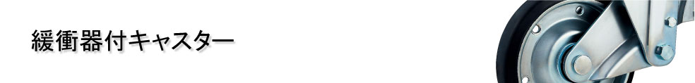 �ɏՊ�t�L���X�^�[