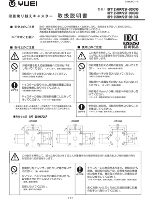 取扱説明書