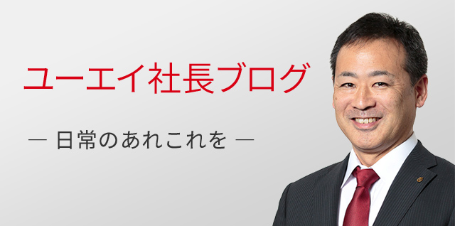 キャスターの専門メーカー｜株式会社ユーエイ｜YUEI