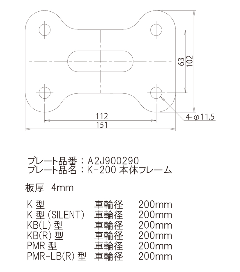 UWEK-200 | 製品情報｜株式会社ユーエイ