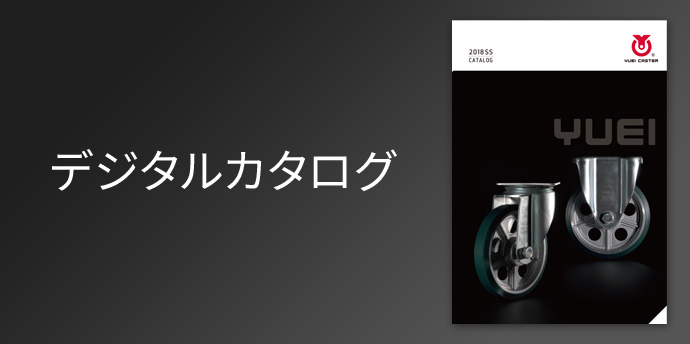 最大69％オフ！ ＯＨ スーパーストロングキャスターＨシリーズ超重荷重用 ＭＣナイロン車 車輪径２５０ｍｍ 〔品番:H34MC-250〕  8080893 法人 事業所限定,直送元